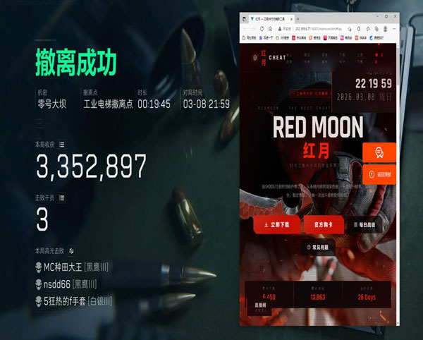 三角洲外挂卡密怎么用软件效果